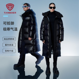 能量者5.0坦博尔长款鹅绒羽绒服女25冬季新款加厚极寒外套男女款