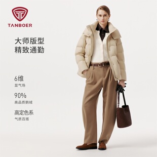坦博尔女士鹅绒羽绒服2025新款秋冬舒适保暖简约百搭优雅时尚外套