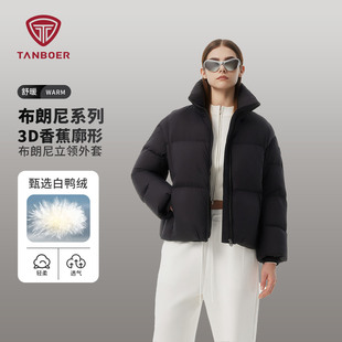 坦博尔羽绒服女高充绒量26新款 羽布朗尼加厚立领外套 波兰鸭绒