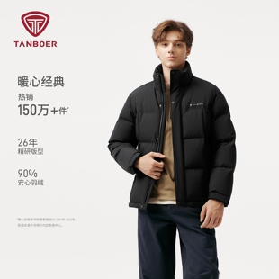 坦博尔冬季男士羽绒服新款商务短款立领百搭休闲耐脏加厚保暖外套