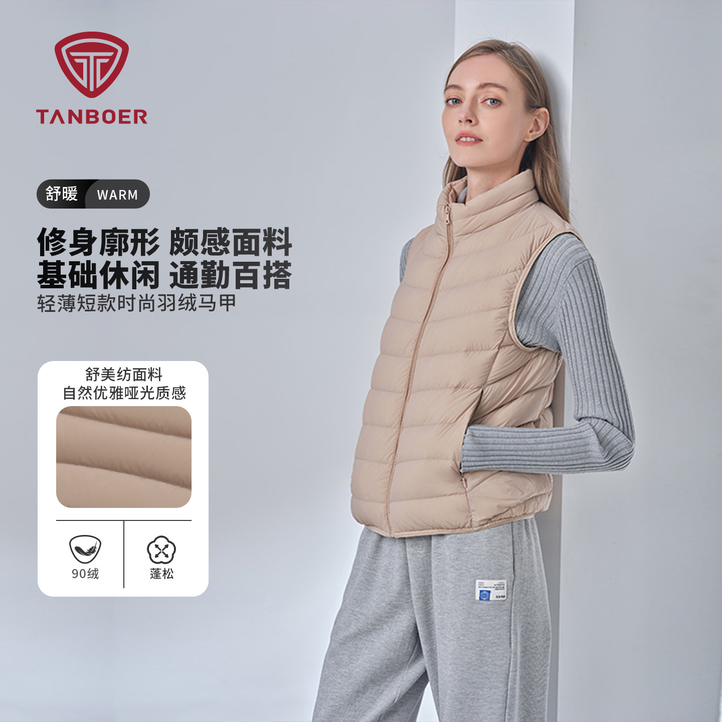 坦博尔2026春季新款轻薄羽绒马甲女短款时尚加绒渐变立领保暖外套
