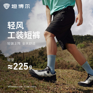 坦博尔轻风工装裤男2026春夏新款户外透气抽绳直筒阔腿运动短裤