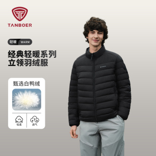 坦博尔羽绒服男士短款2026春季新款轻薄立领时尚运动舒适保暖外套