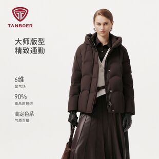 坦博尔鹅绒羽绒服2025冬季新款连帽简约气质连帽减龄保暖短款外套