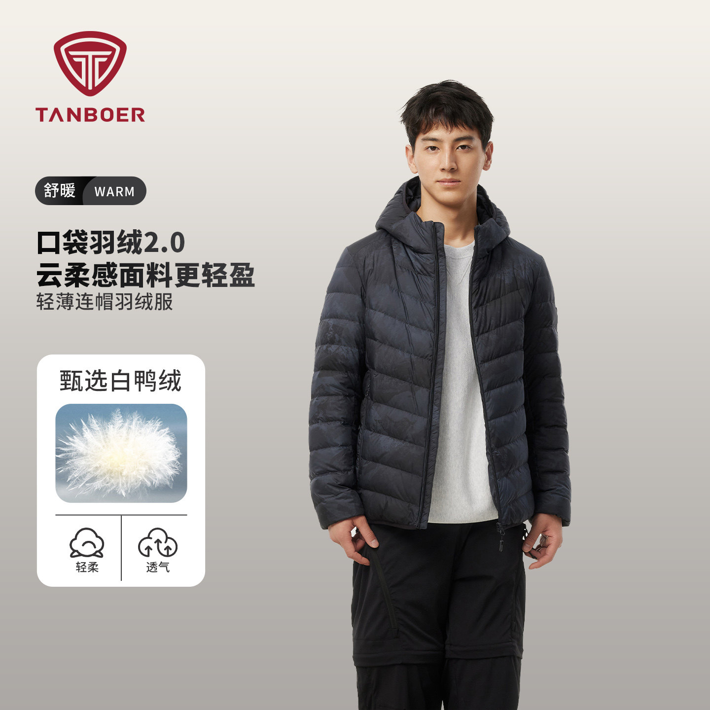 坦博尔连帽轻薄排骨羽绒服图片