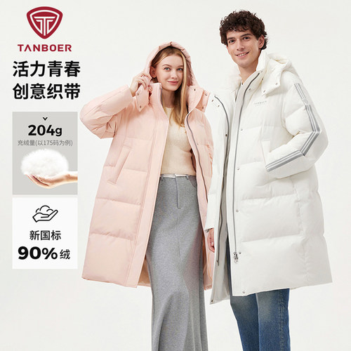 坦博尔2025冬季新款可脱卸帽羽绒