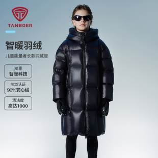 【能量者】坦博尔长款羽绒服男女童舒适加厚蓄热保暖中大儿童外套