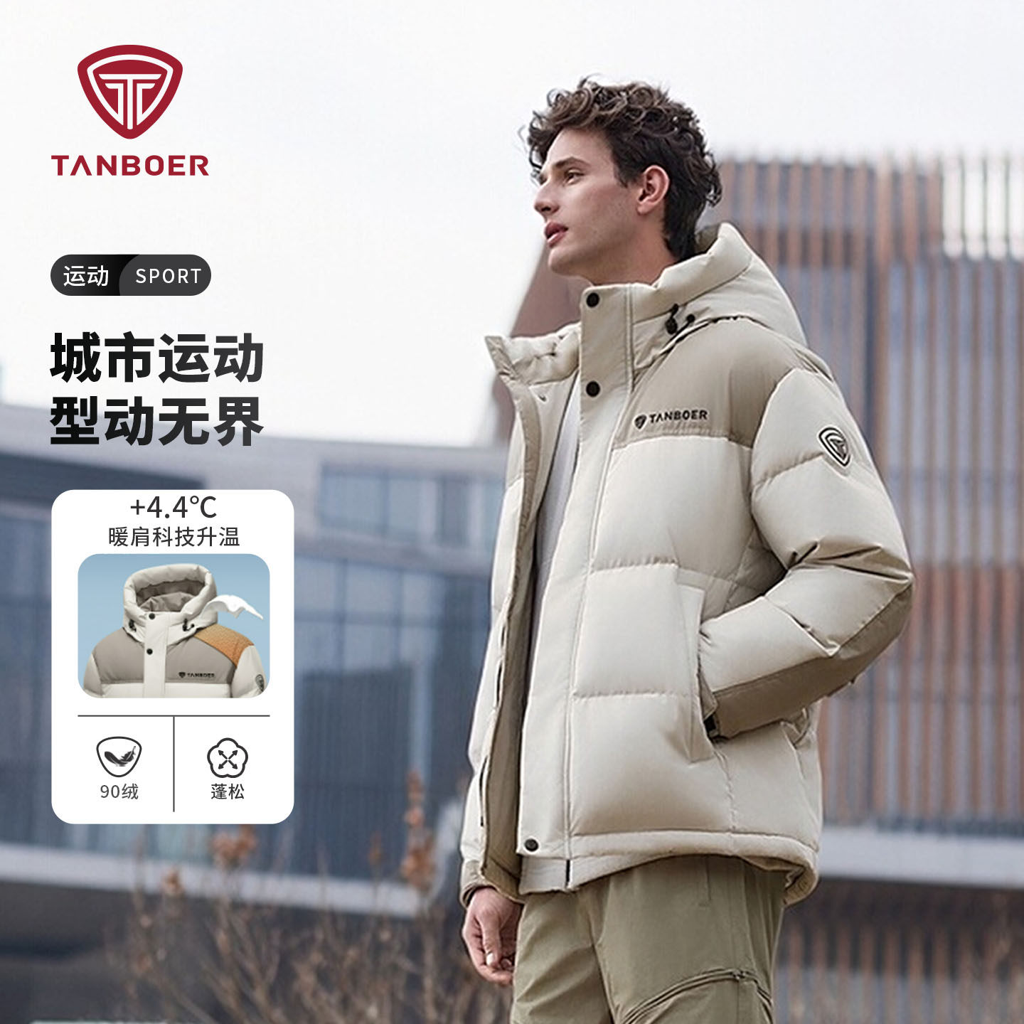 坦博尔男士羽绒服短款2025冬季新款加绒加厚保暖连帽休闲男装外套,男装,羽绒服,淘宝优惠券,粉丝福利购,淘宝优惠卷