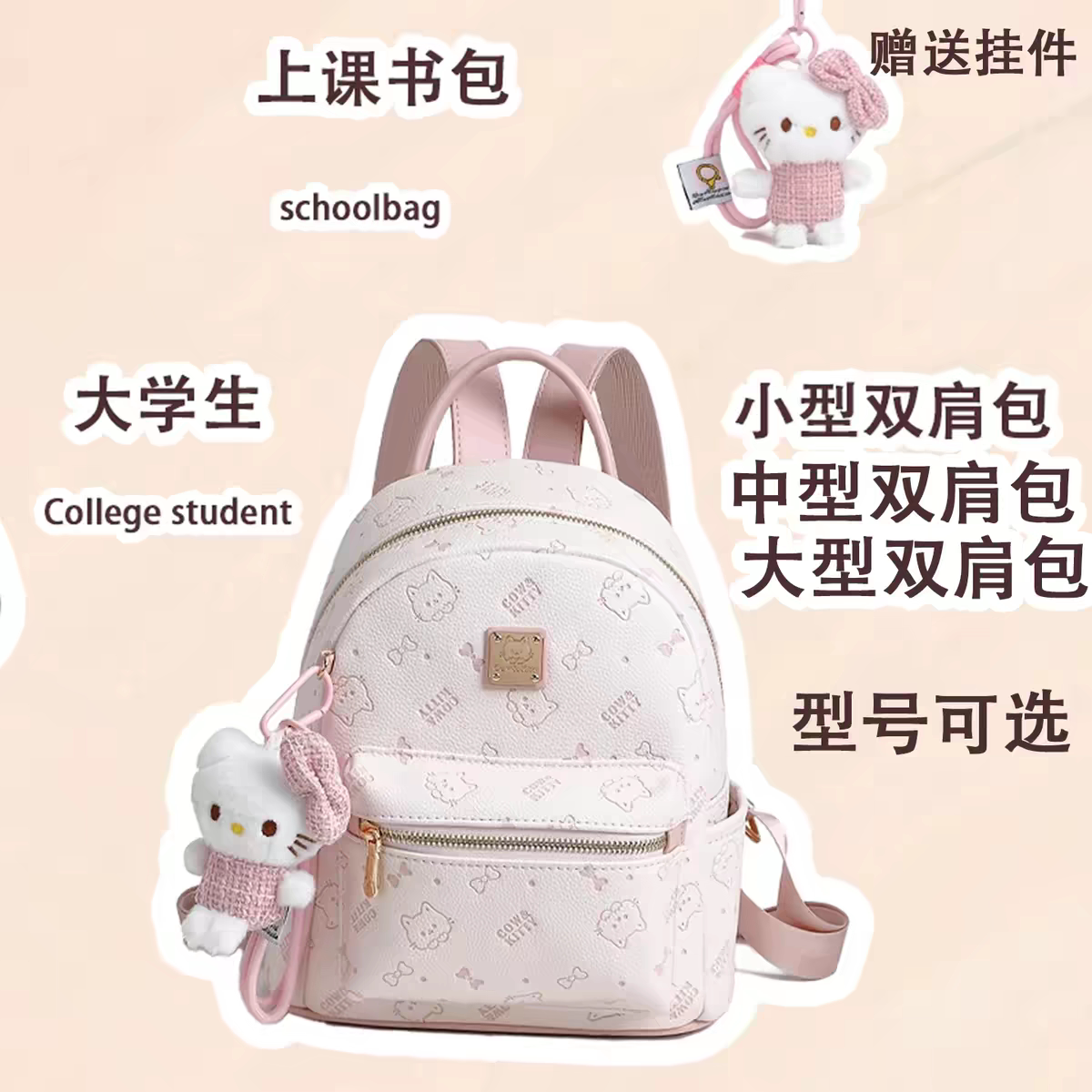 香港真皮粉色可爱猫猫女双肩包