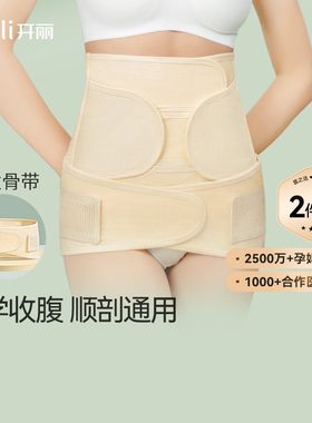 月子顺产塑身束腹带开丽