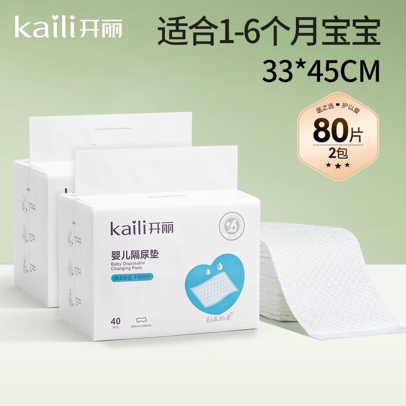 开丽防水透气一次性婴儿隔尿垫图片