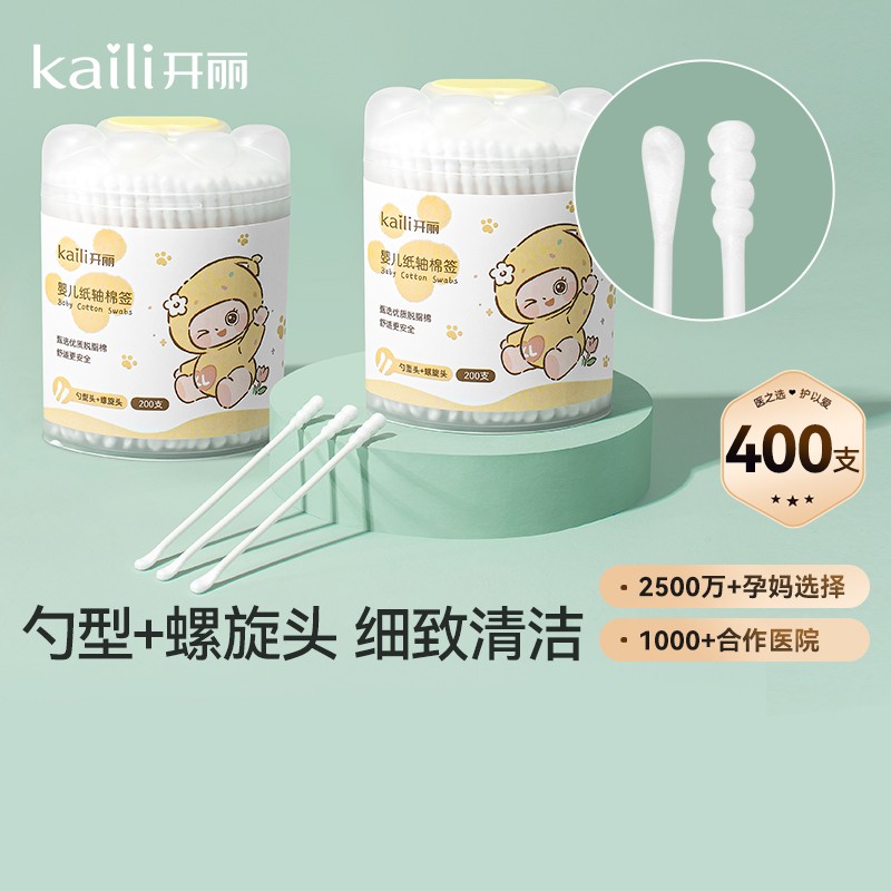 开丽宝宝专用挖耳200支婴儿棉签图片
