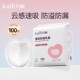 开丽速吸防溢乳垫哺乳期一次性溢乳贴喂奶不可洗溢乳垫透气100片