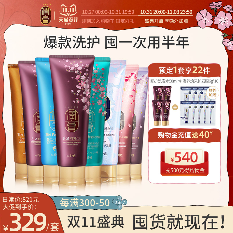【双11立即抢购】睿嫣润膏洗发水家庭组合套装8支（250ml*7+200g)