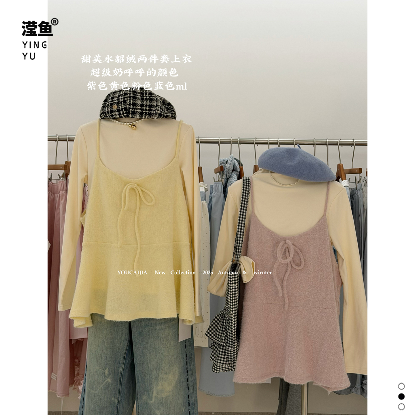 油菜YH5134大码两件套女叠穿