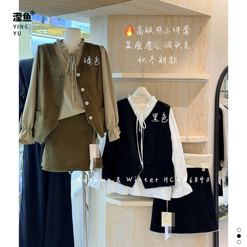 花菜6840大码马甲半身裙三件套