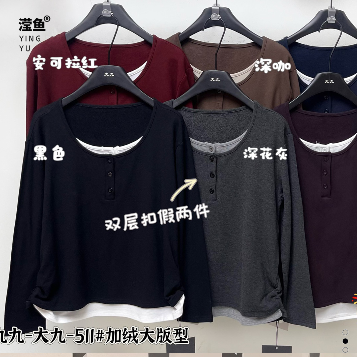 假两件加绒加厚打底衫女