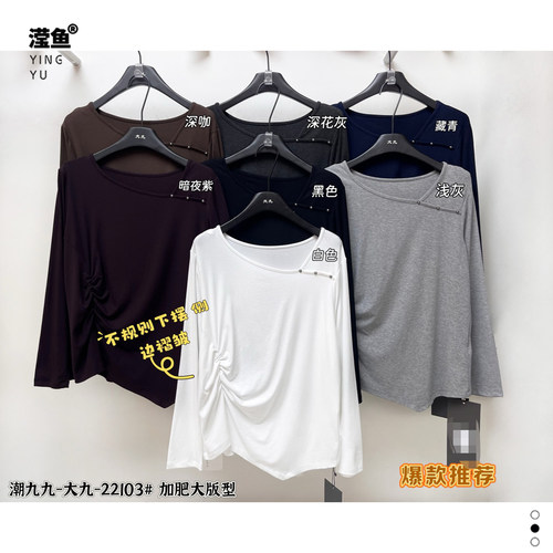 大九22103大码休闲风长袖T恤女