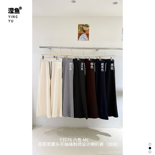 演曦Y3576大码高腰抽绳喇叭裤女