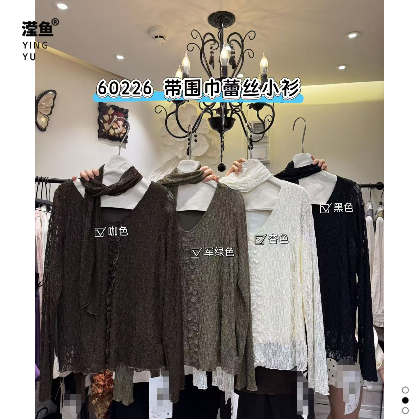 麦希60226大码蕾丝小衫女秋上衣图片
