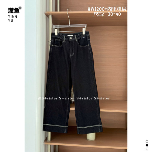 S+W1200大码加绒百搭牛仔裤