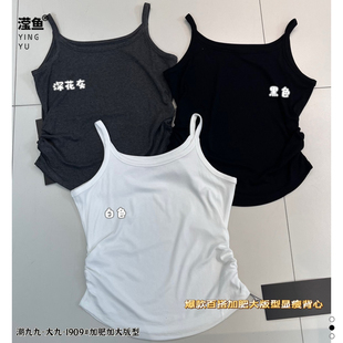 吊带背心女修身 大九 1909大码 2026新款 内搭外穿上衣 显瘦打底衫