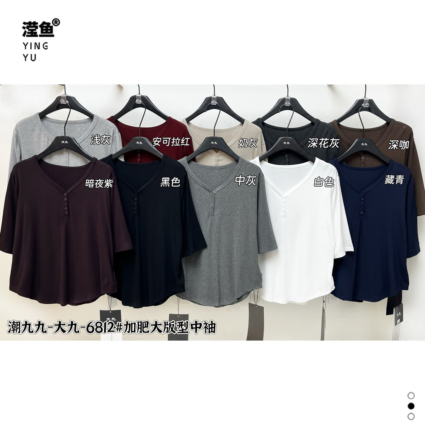 大九 6812大码V领短袖T恤女宽松通勤纯色纽扣装饰打底衫中袖上衣