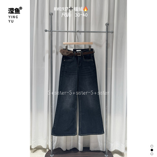 S+w1917大码植绒高腰微喇裤女