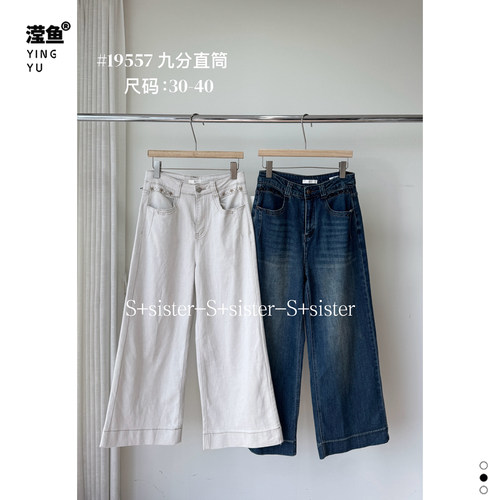 S+19557大码高腰阔腿牛仔裤女