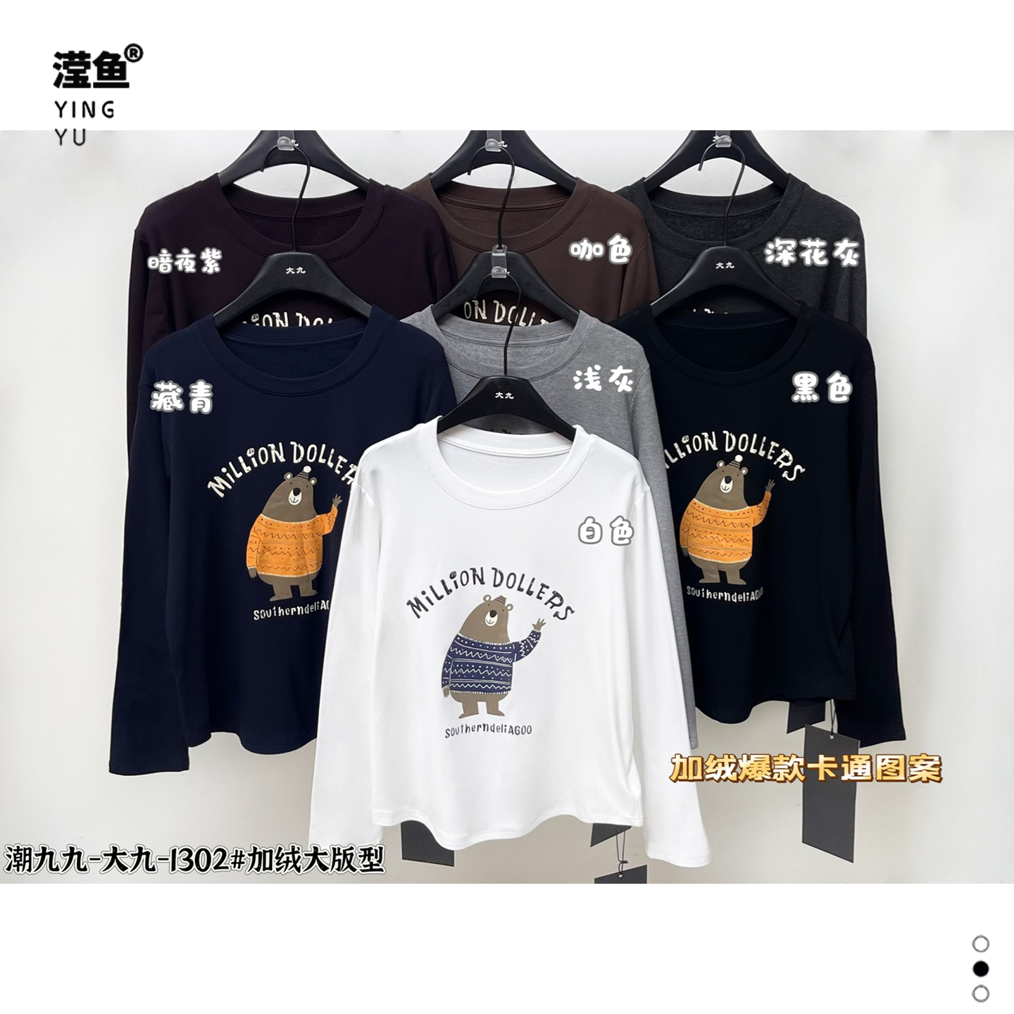 大九1302大码秋冬新款加绒上衣