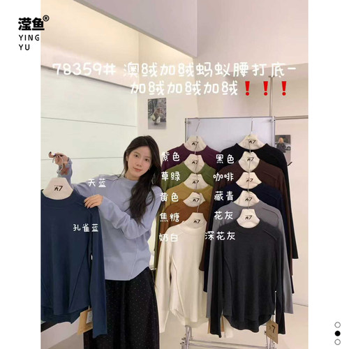 大778359大码高级感加绒打底衫