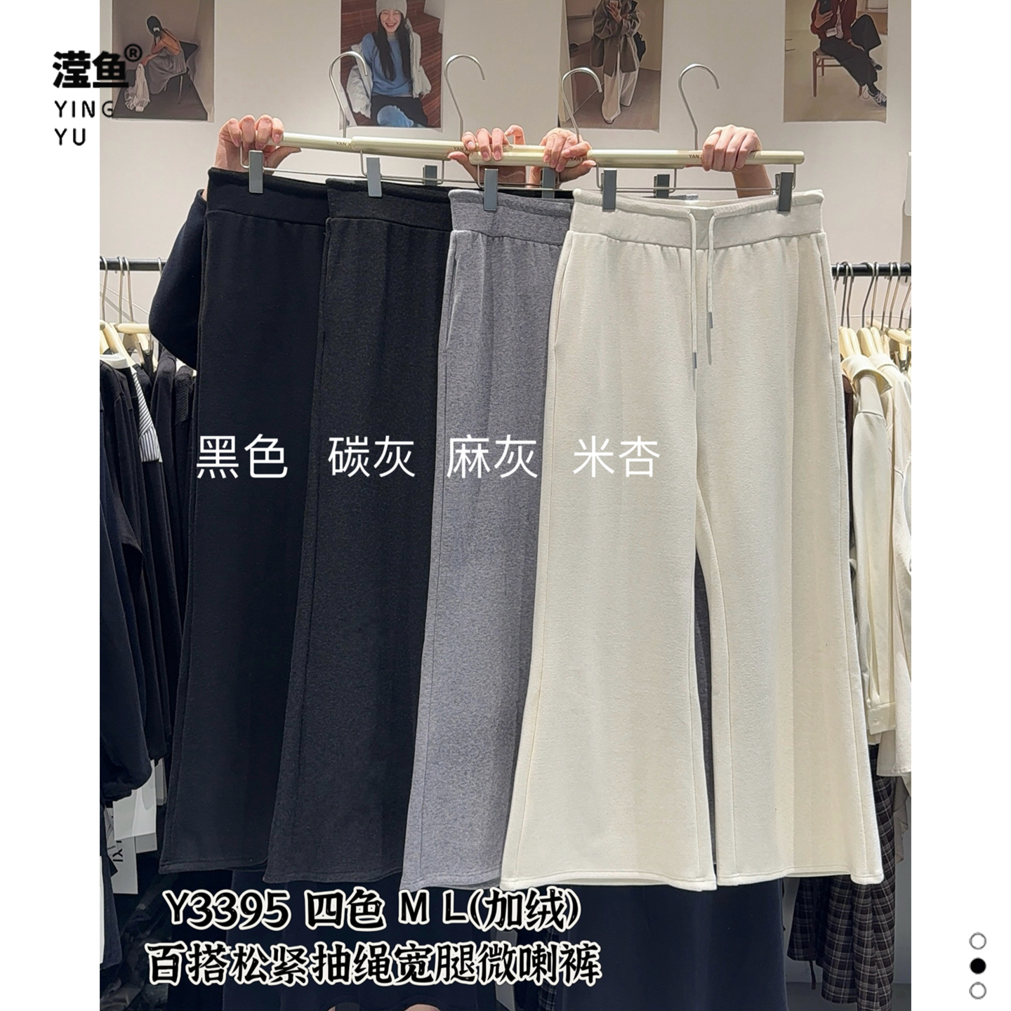 演曦Y3395大码阔腿微喇裤女