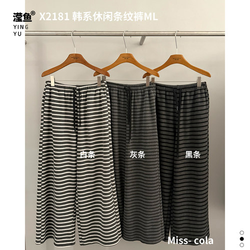可乐X2181大码韩系条纹阔腿裤