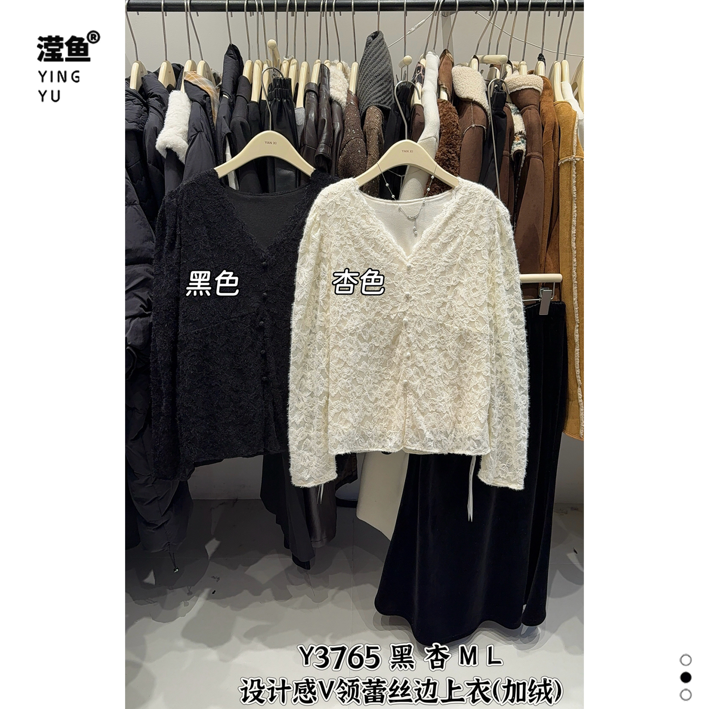 演曦Y3765大码法式V领蕾丝上衣