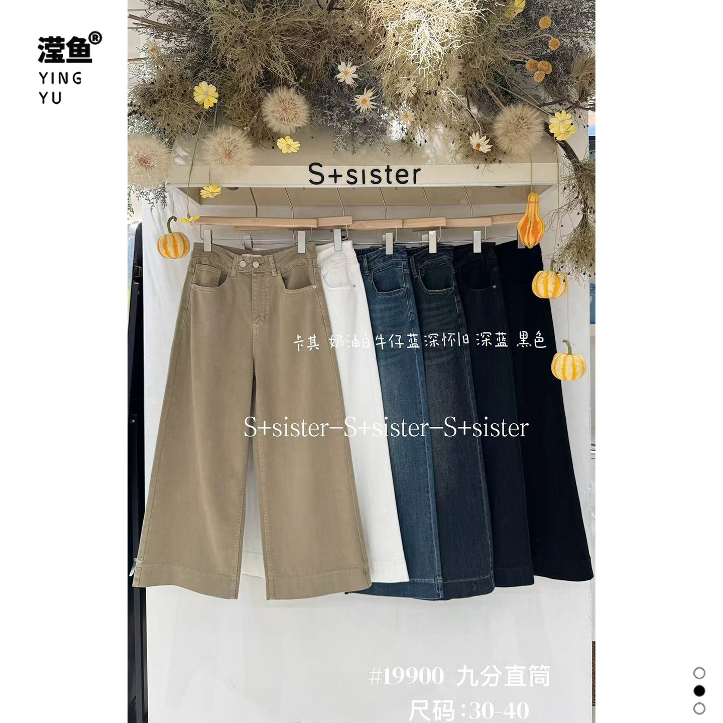 S+ 19900大码女装高腰直筒九分牛仔裤女显瘦时尚百搭阔腿裤秋季