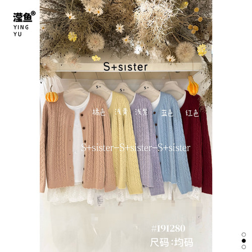 S+191280大码针织开衫T恤女套装