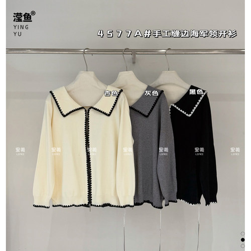 里美4577A大码韩版针织开衫女秋