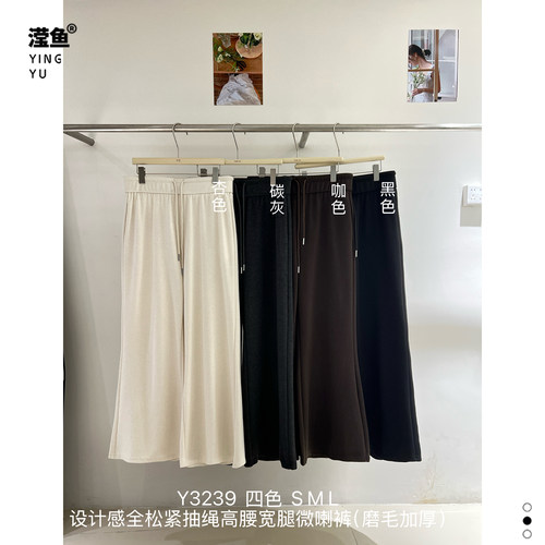 演曦Y3239大码高腰抽绳阔腿裤女