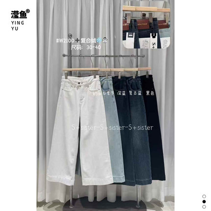 S+ W2100大码秋冬加绒阔腿牛仔裤女复古直筒水洗显瘦时尚宽松裤子