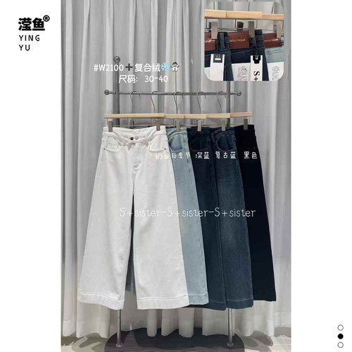 2100大码秋冬阔腿牛仔裤女