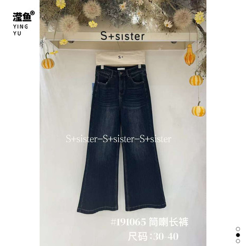 S+191065大码高腰牛仔阔腿裤女