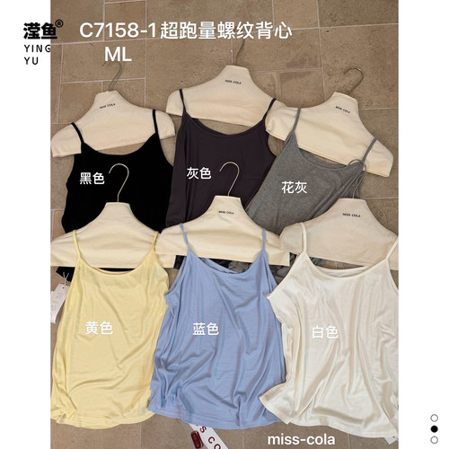 可乐C7158-1大码女修身吊带背心