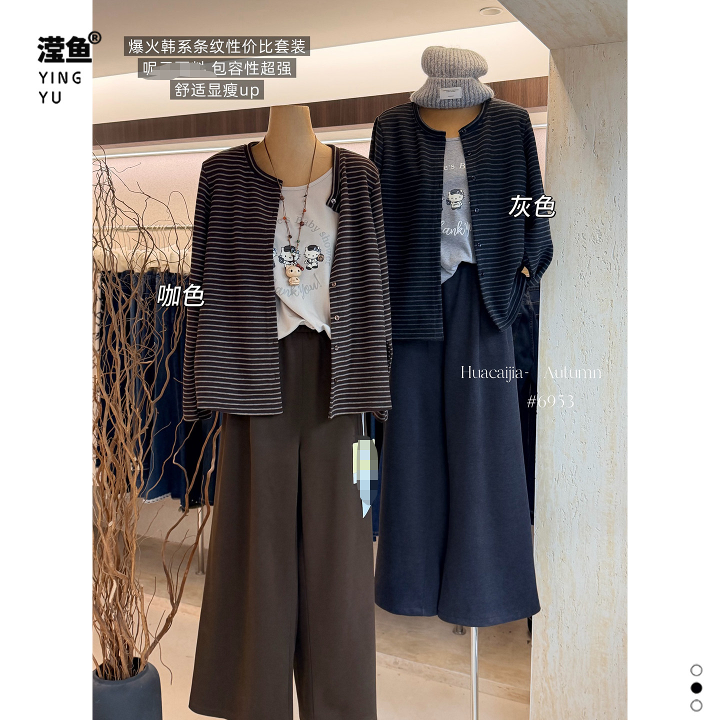 花菜 6953大码条纹针织开衫阔腿裤女三件套宽松慵懒风松弛感套装
