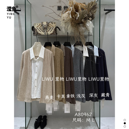 里物A80962大码假两件开衫女秋