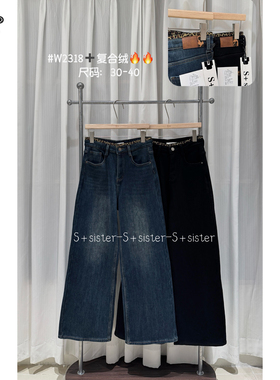 S+ W2318大码秋冬复古直筒牛仔阔腿裤女加厚洋气高腰显瘦百搭长裤
