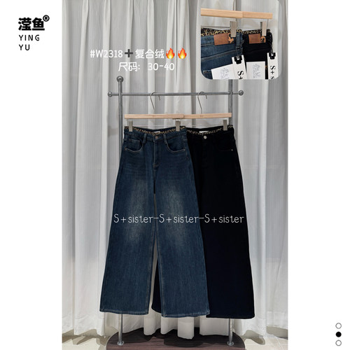 S+W2318大码直筒牛仔阔腿裤女