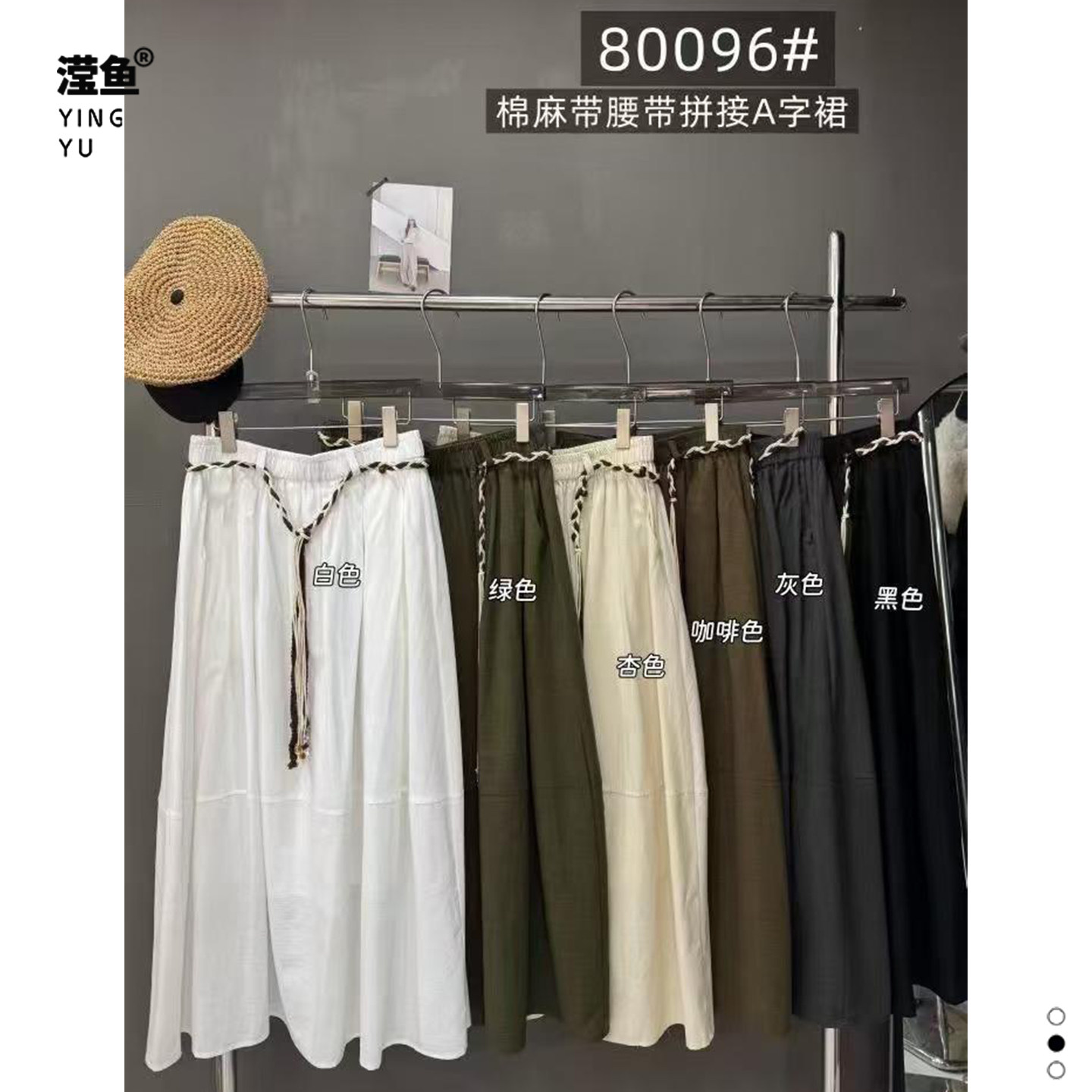 麦希80096大码高腰拼接A字裙女图片