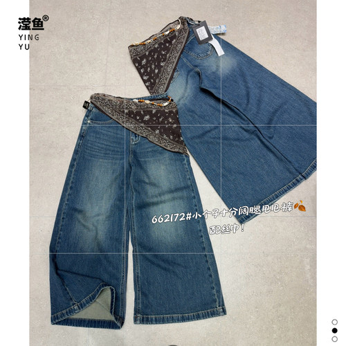 YY662172大码高腰阔腿牛仔裤女
