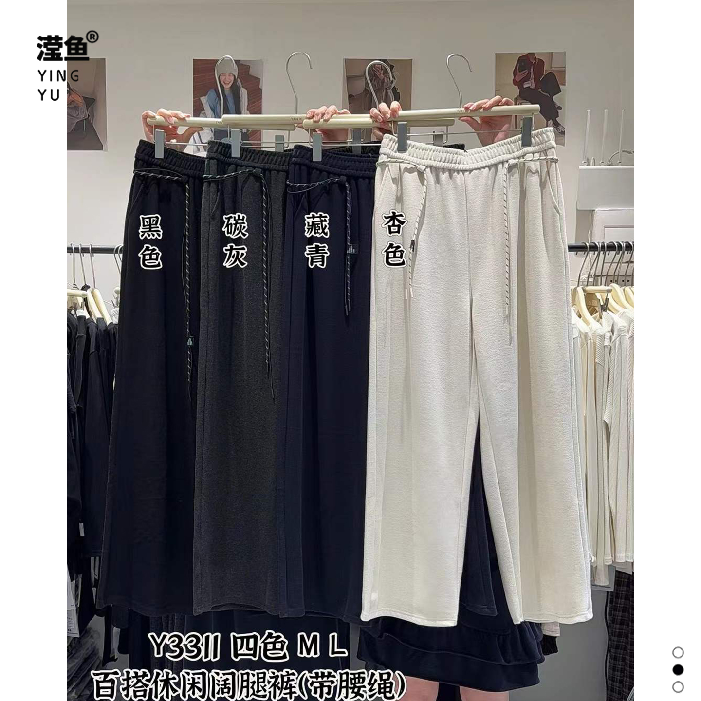 演曦Y3311大码女百搭休闲阔腿裤