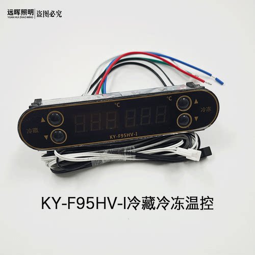 全新KY-F95HV-1双温控制电路板